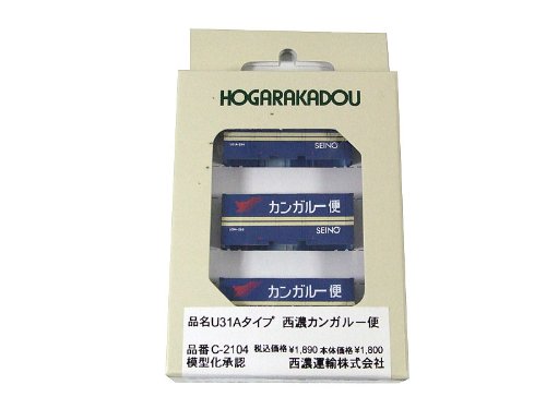 朗堂 8月22日発売 20fコンテナ U31Aタイプ 西濃運輸など #hogarakadou